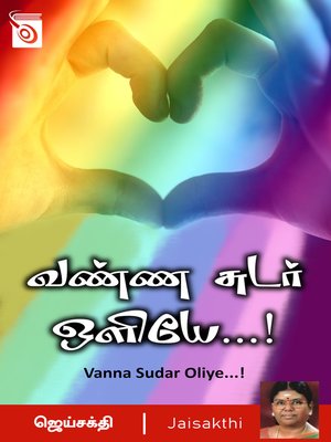 cover image of Vanna Sudar Oliye...!